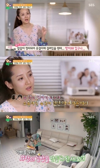 '오마이베이비' 사강, 남편 헤진 와이셔츠에 
