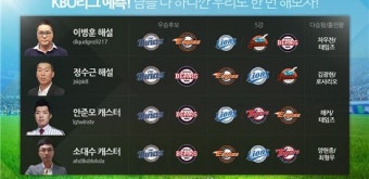 아프리카TV, 2016 프로야구 전 경기 생중계