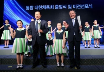 대한체육회, 비전 및 4대 전략 목표 발표