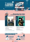 CGV 영화 속 명대사 배우는 스크린영어 클래스