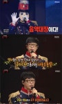하현우, 복면가왕 음악대장 아닌 국카스텐으로 무대 섰다