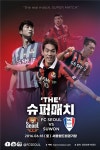 FC서울, The super match 컨셉트로 슈퍼매치 준비