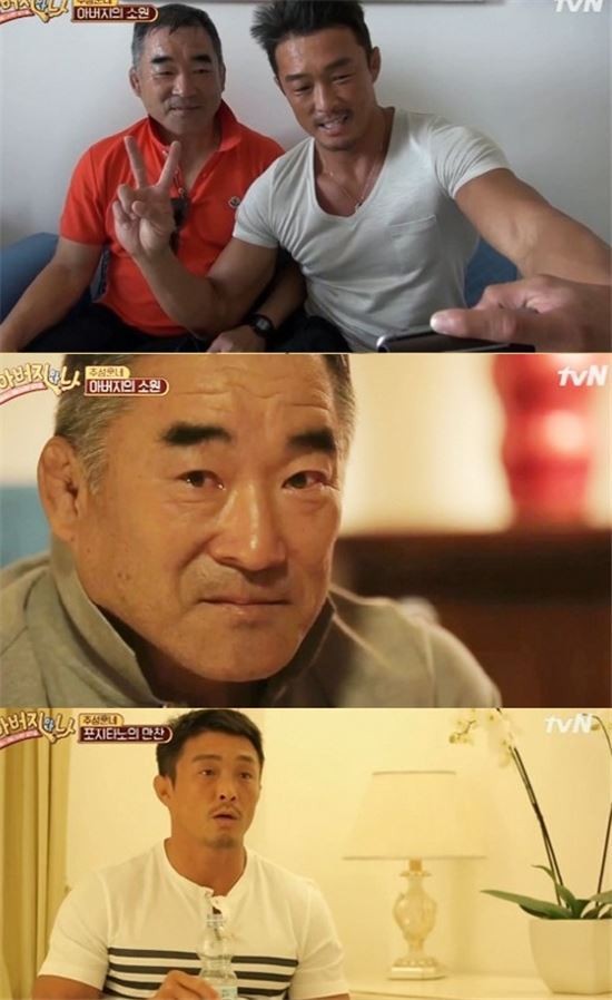 추성훈, 아버지의 기일을 맞아 고향집 터서 추억 회상...눈물로 추모(Processed Image)