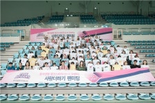 흥국생명, 핑크스파이더스와 함께하는 사랑더하기 팬미팅 성료