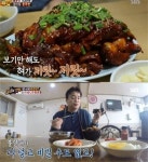 군산 고추짜장, 천하의 백종원도 놀라게 한 매운 맛…아연실색