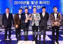 [ST포토] 공연부문 수상한 코미디몬스터즈