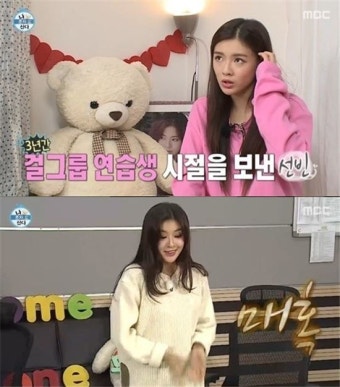 '나 혼자 산다' 이선빈, 걸그룹 연습생 시절 회상 