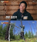 정글의 법칙 이천희, 벗어날 수 없는 허당 매력