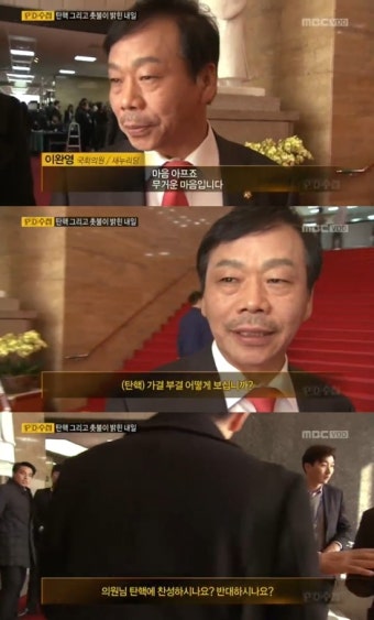 오늘 3차 청문회 참석 이완영 국회의원 