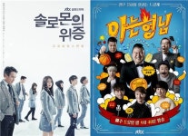 '아는 형님' '솔로몬의 위증' 결방, JTBC연말특집방송 진행