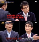 유시민, 박근혜 대통령 태도 지적.. 썰전 최고의 1분