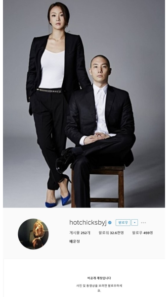 배윤정 제롬 이혼..배윤정 결국 SNS 비공개 전환