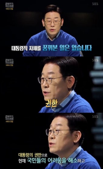 '대선주자 국민면접' 이재명 