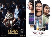 [개봉영화 hot] 프리즌-히든피겨스 外 문제작 밤의 해변에서 혼자