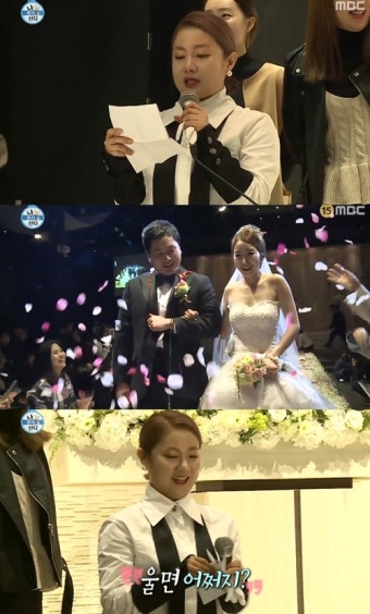 박나래 남동생 결혼식서 눈물 