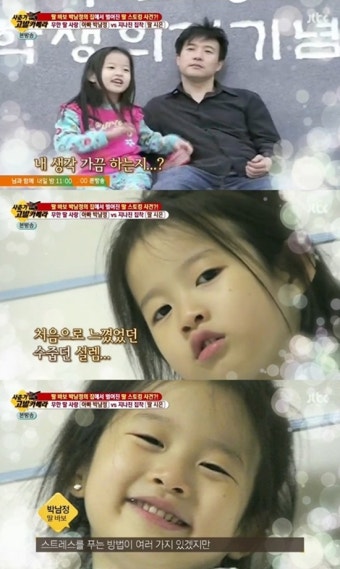 박남정 딸 박시은 모태미녀, 박남정 