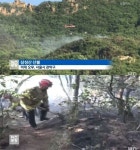 2일 내내 삼성산 산불..안양 석수동 인근 화재 발생