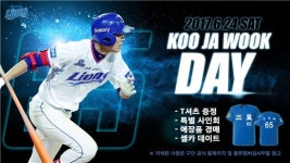 삼성, 24일 한화전서 구자욱데이 행사 진행