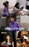 효리네민박 아이유, 우상 장필순 등장에 감격 집 거실에 LP가 딱