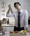 신예 주어진, 웹드라마 상사세끼 캐스팅…직장인 애환 대변한다