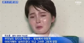 임지현 자진 입북? 전 남친에 난 북한으로 간다 메시지