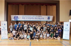 IBK기업은행, 어린이·장애우 위한 배구재능교실 진행