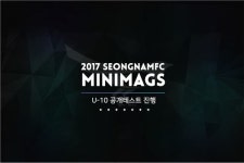 성남, U-10 유소년 선발 공개테스트 실시…미래의 까치군단 뽑는다