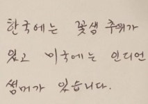 토마스 맥도넬 "일본해X 독도는 한국땅" 할리우드 배우 시원한 일침