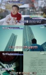 김생민, 재테크 노하우는 부동산…16억 삼성동 아파트 소유