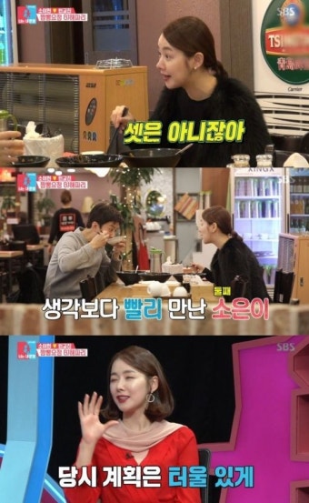 [텔리뷰] 소이현 