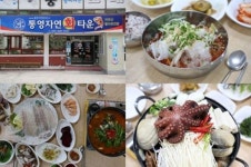 통영자연회타운, 스포츠투데이 2018 고객 만족 대상 수상