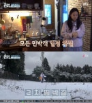 [TV캡처] 효리네 민박2 소길리 폭설로 위기 봉착…여보 어떻게 해