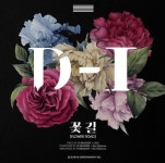 입대 빅뱅 태양, 팬들에 인사…여러분 꽃길만 걸으셔요