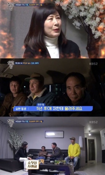 '살림남2' 김승현母, 동생에게 트럭 공짜로 준 남편…