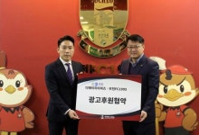 부천FC, 광고 플랫폼 회사 디에이치이비즈와 광고 후원 협약