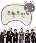 [무한도전 종영⑥] 숫자로 돌아보는 4726일간의 기록