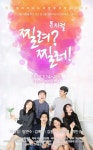 찔려? 찔러! 사랑을 고민하는 이들이 볼만한 4월의 공감대 뮤지컬