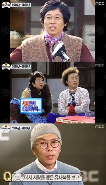 '무한도전' 레전드장면…유재석 나경은 열애 인정 