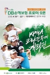 KPGA 코리안투어 개막전 DB손해보험 프로미 오픈, 19일 개막