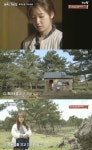 숲속의 작은 집 박신혜 휴대폰 끄기? 지하철 퇴근 후에는 추천 [TV캡처]