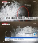강진 여고생 실종 이수정 교수 자살한 남성, 개 농장 운영…수색 장소 넓혀야 조언