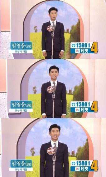 [TV캡처] '아침마당' 임영웅 
