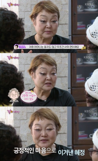 이혜정 