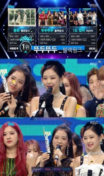 '음악중심' 블랙핑크 1위 