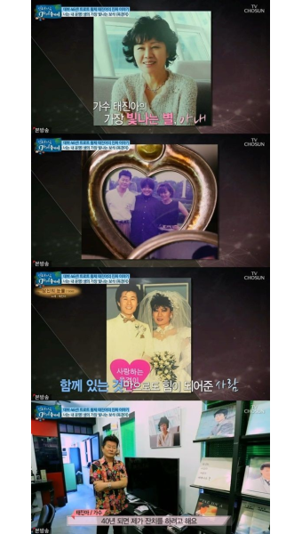 '마이웨이' 태진아 