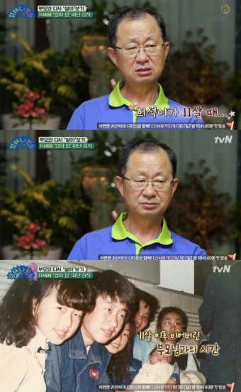 '엄마 나 왔어' 남희석 부모 