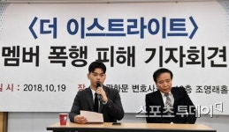 [ST포토] 입장 밝히는 더 이스트라이트 멤버 이석철