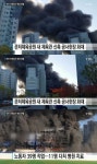 대전 관저동 신축 공사 현장서 큰 불, 11명 부상