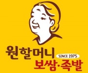 할인 행사 원할머니보쌈, 명칭의 유래와 역사는?