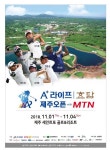 이형준, 제네시스 대상 희망 살릴까…A+라이프 효담 제주오픈 출격